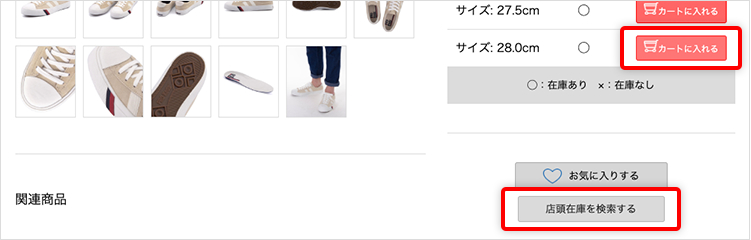 アイテムのカラー・サイズ・数量を選んでカートに入れる